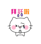 White kitten MOFUMOFU - Taiwan ver（個別スタンプ：27）
