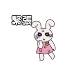 Naughty Bunny - Taiwan ver（個別スタンプ：21）