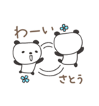 さとうさんパンダ panda for Sato / Satoh（個別スタンプ：3）