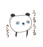 さとうさんパンダ panda for Sato / Satoh（個別スタンプ：19）