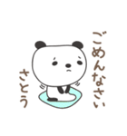 さとうさんパンダ panda for Sato / Satoh（個別スタンプ：20）