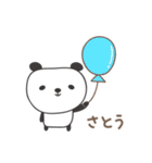 さとうさんパンダ panda for Sato / Satoh（個別スタンプ：21）