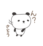 さとうさんパンダ panda for Sato / Satoh（個別スタンプ：33）