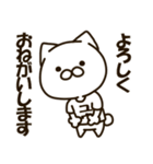 ねこのユウさん（個別スタンプ：2）