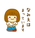 【なみえ】が使う女の子のスタンプ（個別スタンプ：18）