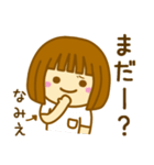 【なみえ】が使う女の子のスタンプ（個別スタンプ：19）