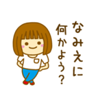 【なみえ】が使う女の子のスタンプ（個別スタンプ：24）