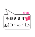 ゆか専用顔文字君（個別スタンプ：22）