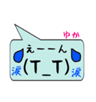 ゆか専用顔文字君（個別スタンプ：23）