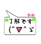 ゆか専用顔文字君（個別スタンプ：29）