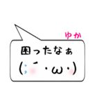 ゆか専用顔文字君（個別スタンプ：32）