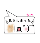 ゆか専用顔文字君（個別スタンプ：39）