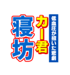 カー君のスポーツ新聞（個別スタンプ：2）