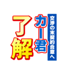 カー君のスポーツ新聞（個別スタンプ：3）