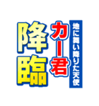 カー君のスポーツ新聞（個別スタンプ：10）