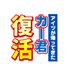 カー君のスポーツ新聞（個別スタンプ：16）