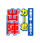 カー君のスポーツ新聞（個別スタンプ：17）