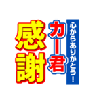 カー君のスポーツ新聞（個別スタンプ：23）