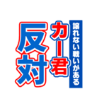 カー君のスポーツ新聞（個別スタンプ：27）