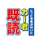 カー君のスポーツ新聞（個別スタンプ：28）