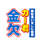 カー君のスポーツ新聞（個別スタンプ：29）