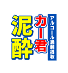 カー君のスポーツ新聞（個別スタンプ：31）