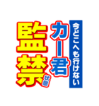 カー君のスポーツ新聞（個別スタンプ：34）