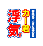 カー君のスポーツ新聞（個別スタンプ：35）