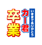 カー君のスポーツ新聞（個別スタンプ：39）