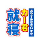 カー君のスポーツ新聞（個別スタンプ：40）