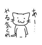 やるきないねこ（個別スタンプ：18）
