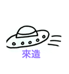 ET Fat（個別スタンプ：5）