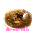 Eat eat eat la（個別スタンプ：20）