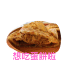 Eat eat eat la（個別スタンプ：27）