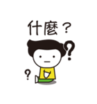 【日常】ゆる男子【第二弾】台湾語（個別スタンプ：15）
