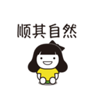 【日常】ゆる女子【第二弾】台湾語（個別スタンプ：2）