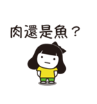 【日常】ゆる女子【第二弾】台湾語（個別スタンプ：28）