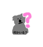 コアラとその友達（個別スタンプ：16）