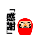 達磨の呟き（個別スタンプ：2）
