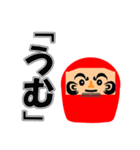 達磨の呟き（個別スタンプ：3）
