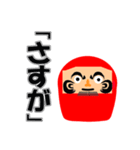 達磨の呟き（個別スタンプ：4）