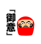 達磨の呟き（個別スタンプ：5）