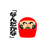 達磨の呟き（個別スタンプ：7）