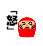 達磨の呟き（個別スタンプ：10）
