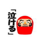 達磨の呟き（個別スタンプ：13）