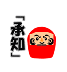 達磨の呟き（個別スタンプ：14）