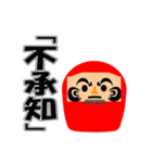 達磨の呟き（個別スタンプ：15）