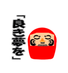 達磨の呟き（個別スタンプ：16）