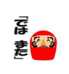達磨の呟き（個別スタンプ：17）