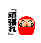 達磨の呟き（個別スタンプ：18）